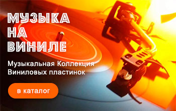 Собери свою коллекцию!