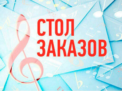 Собери свою коллекцию!